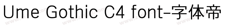 Ume Gothic C4 font字体转换